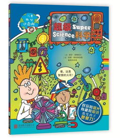 化学魔法：儿童科普书中的七大主题揭示